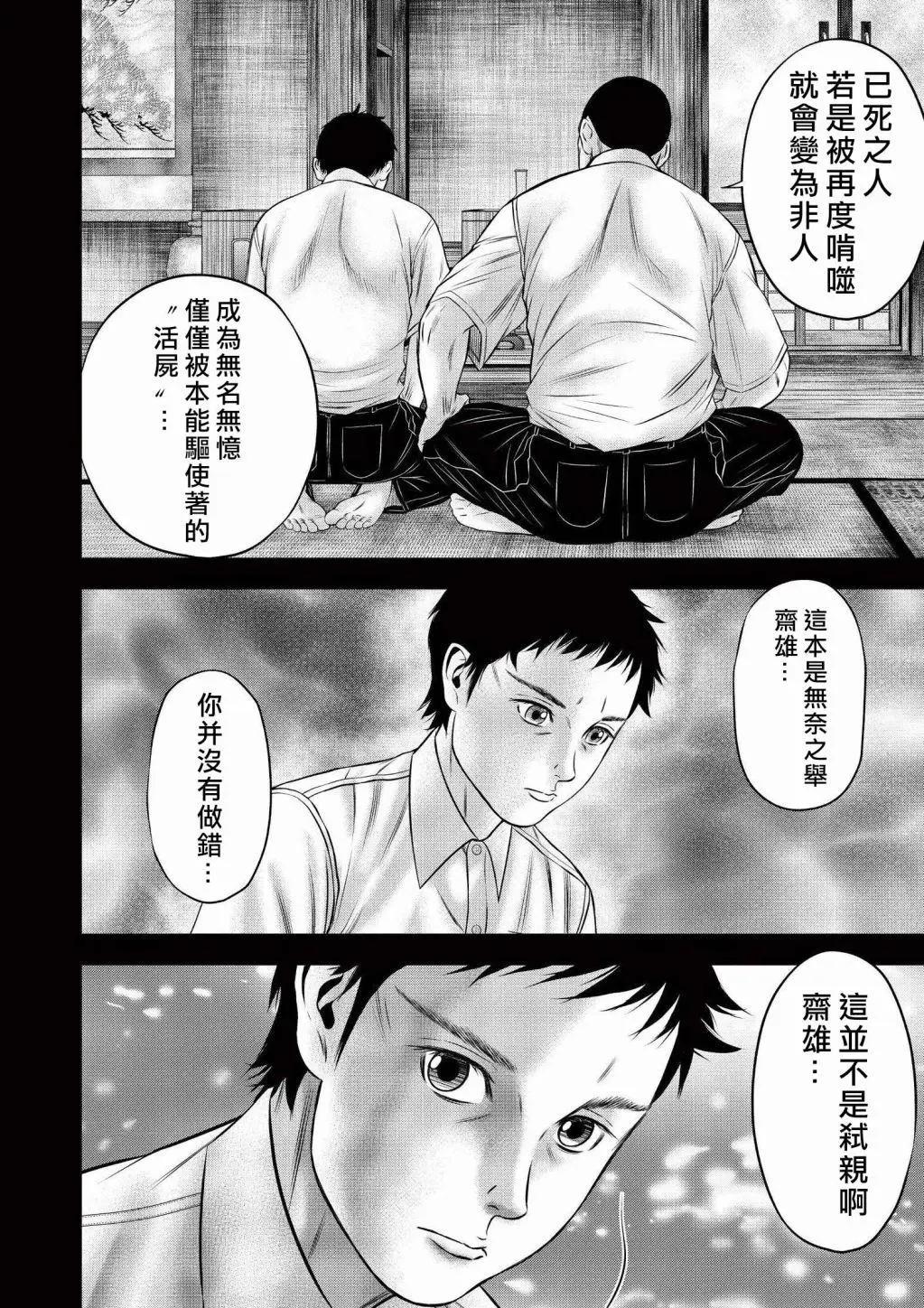 第06回29