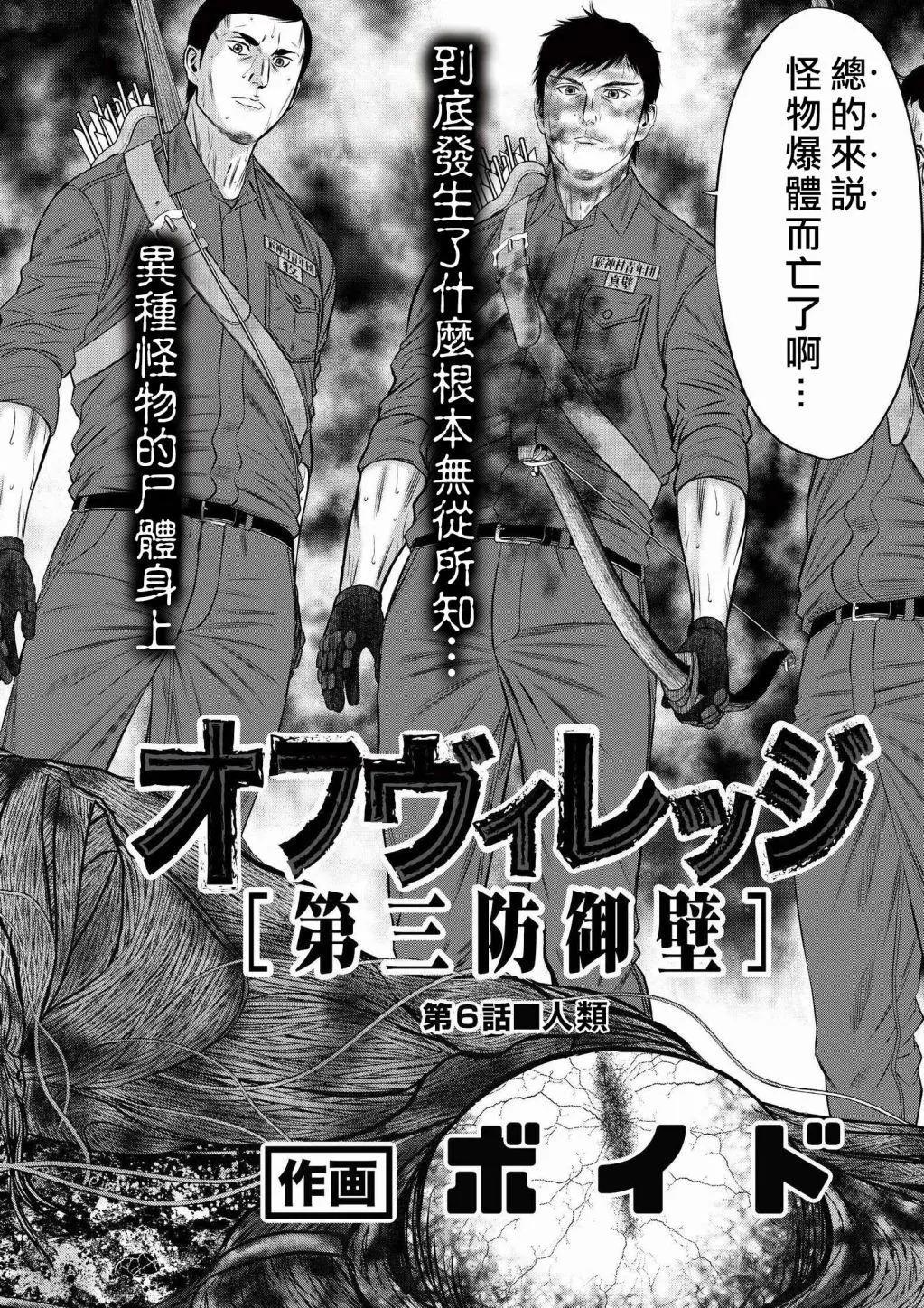 第06回3