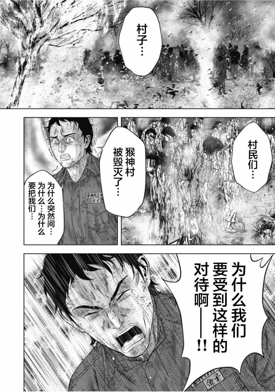 第14话11