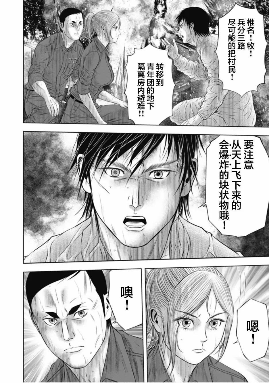 第14话3