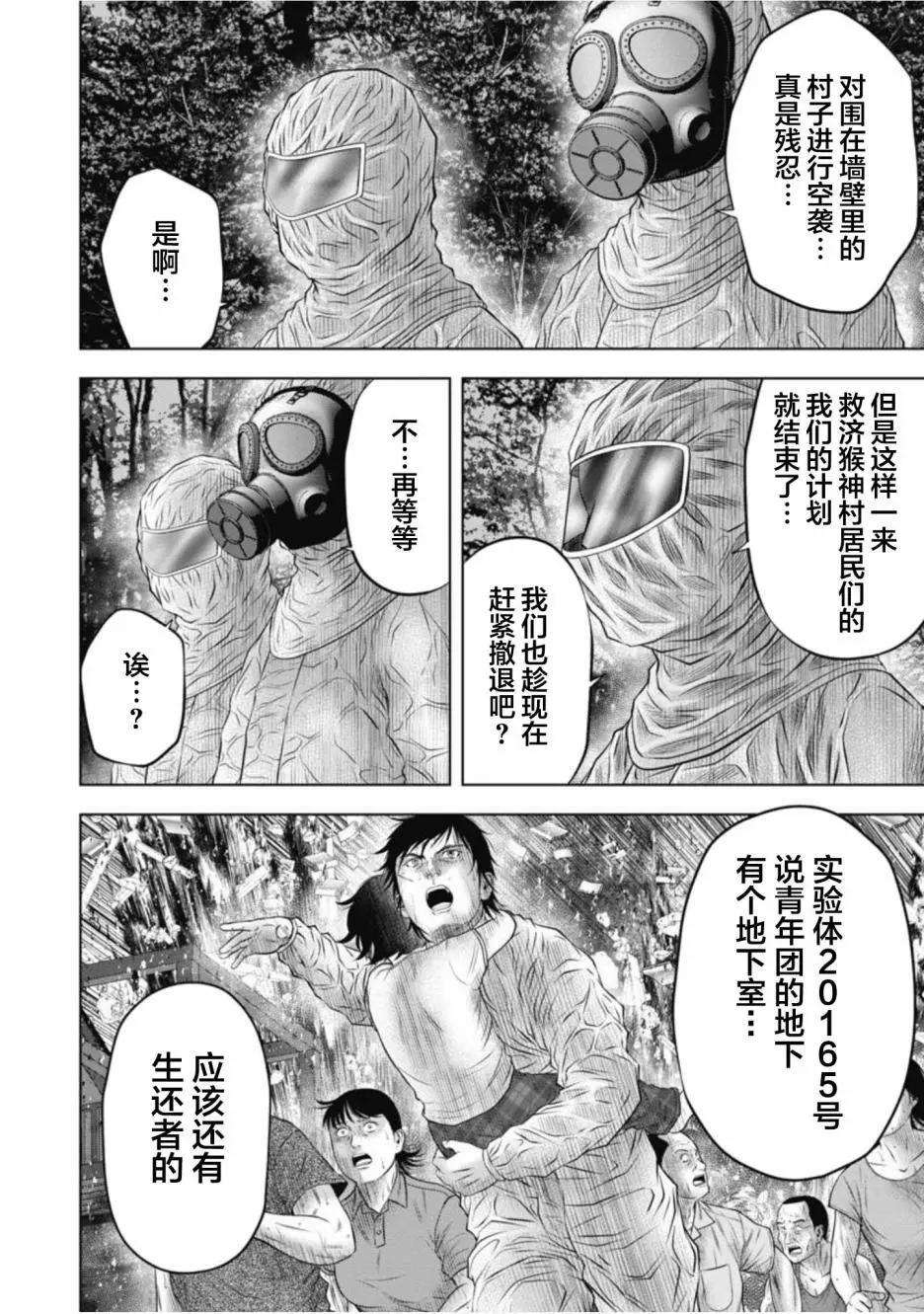第14话5