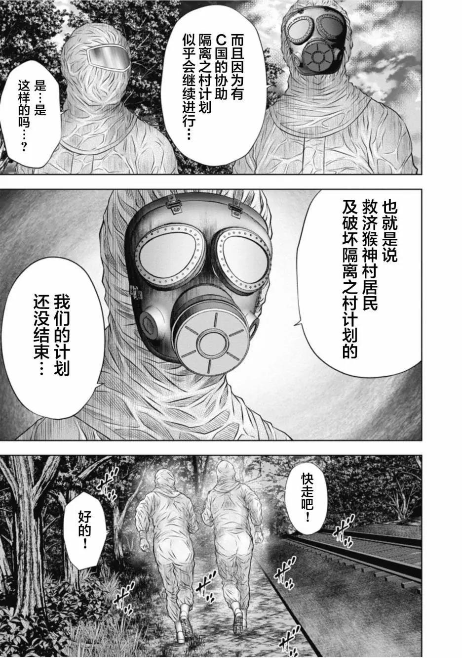 第14话6