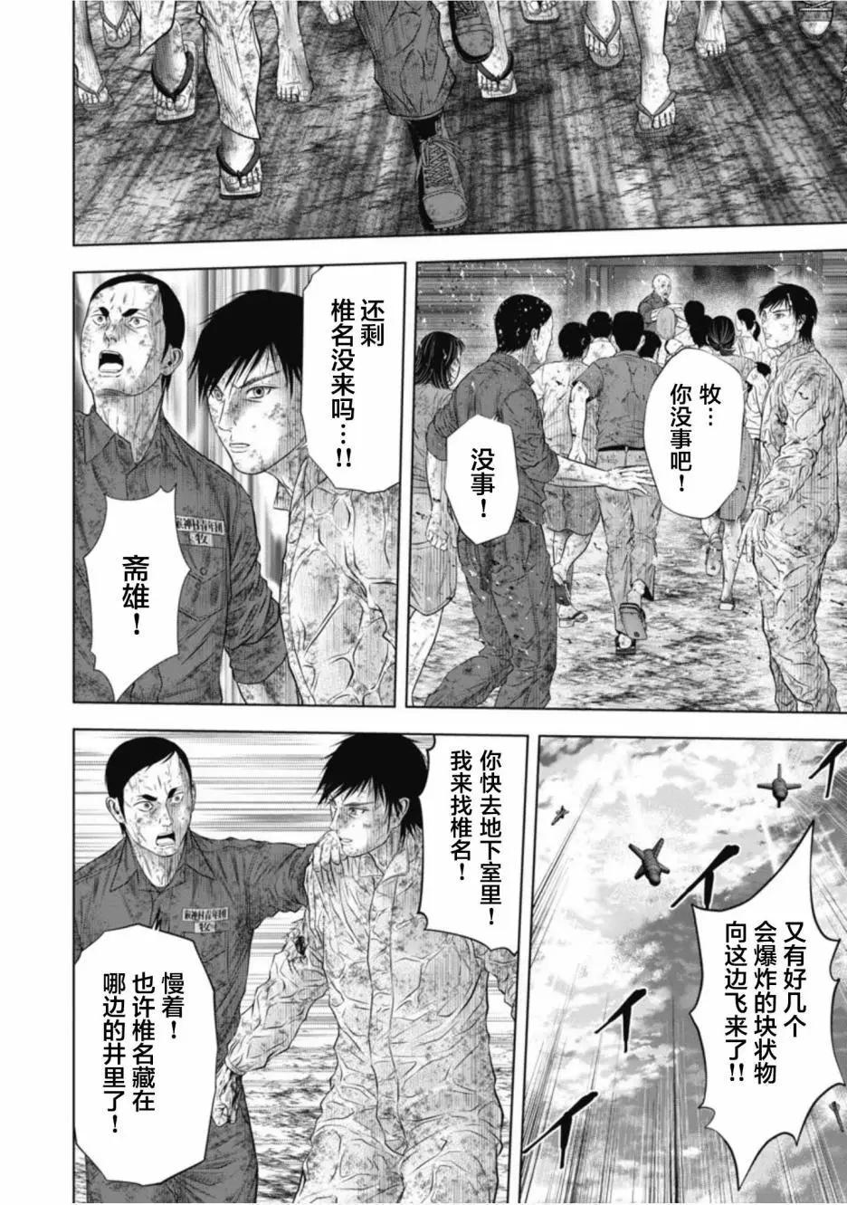 第14话7