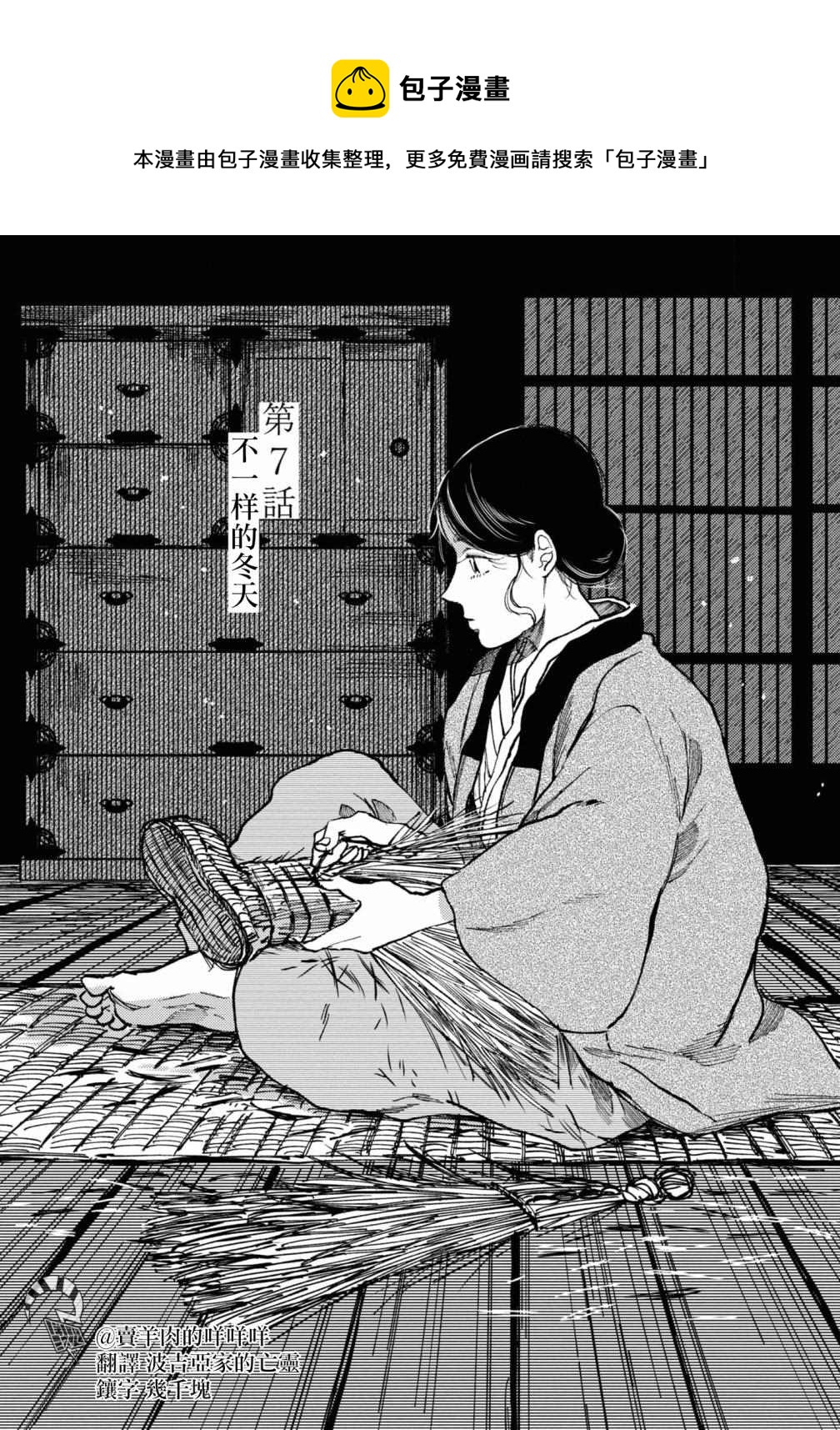 第7话0