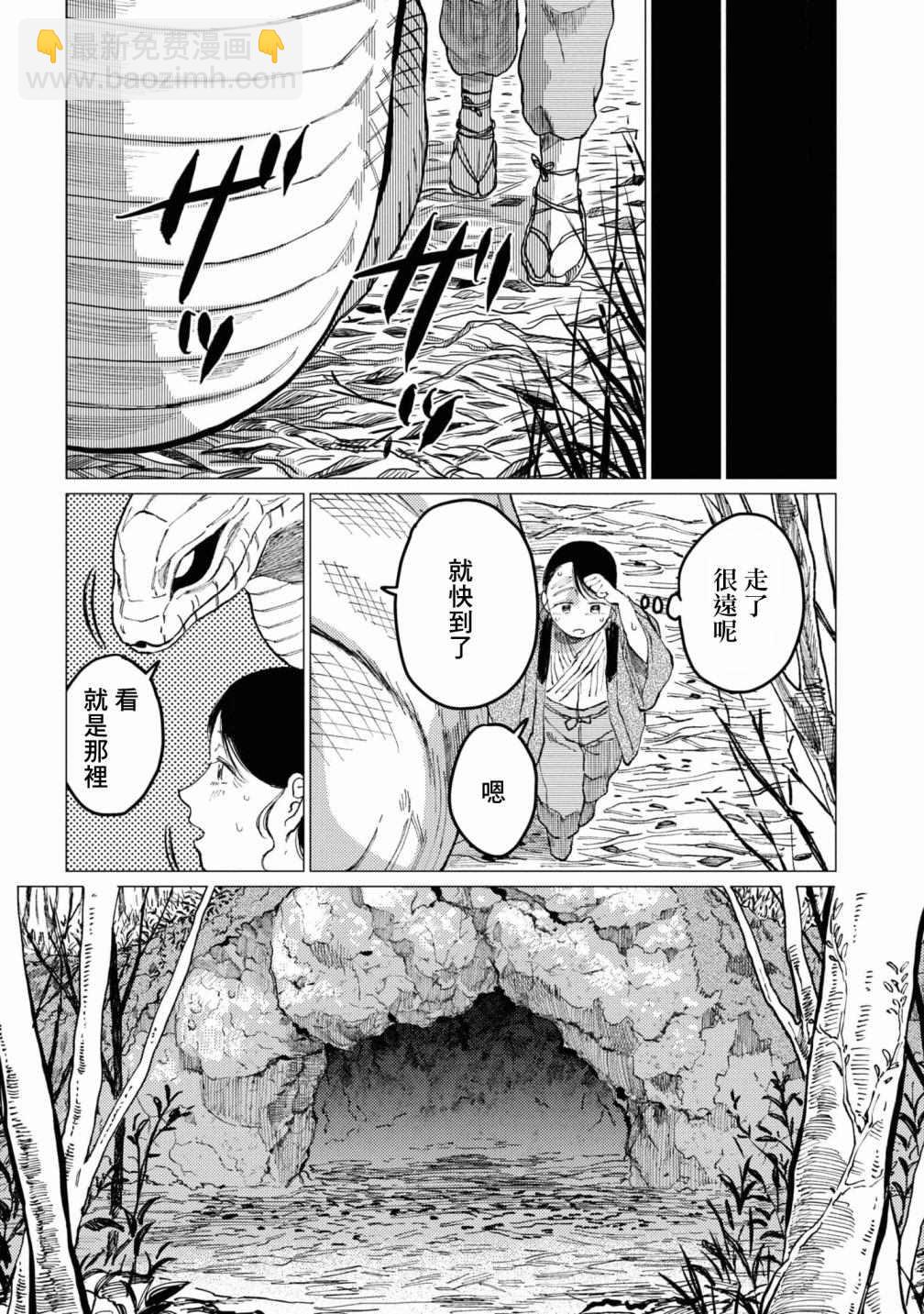 第7话11