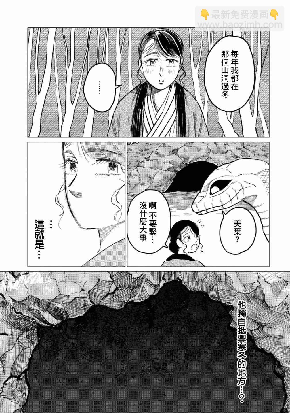 第7话12
