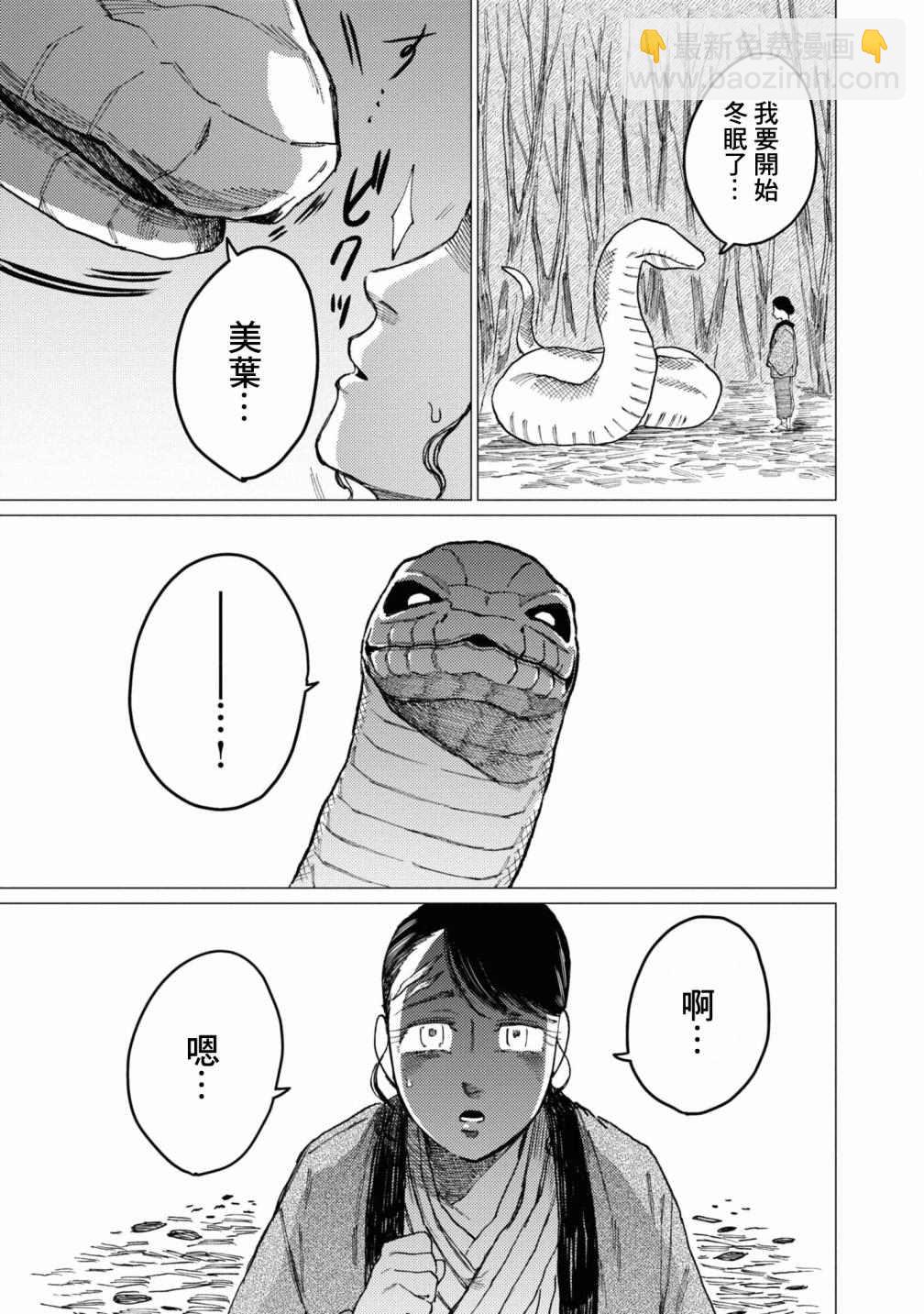 第7话13