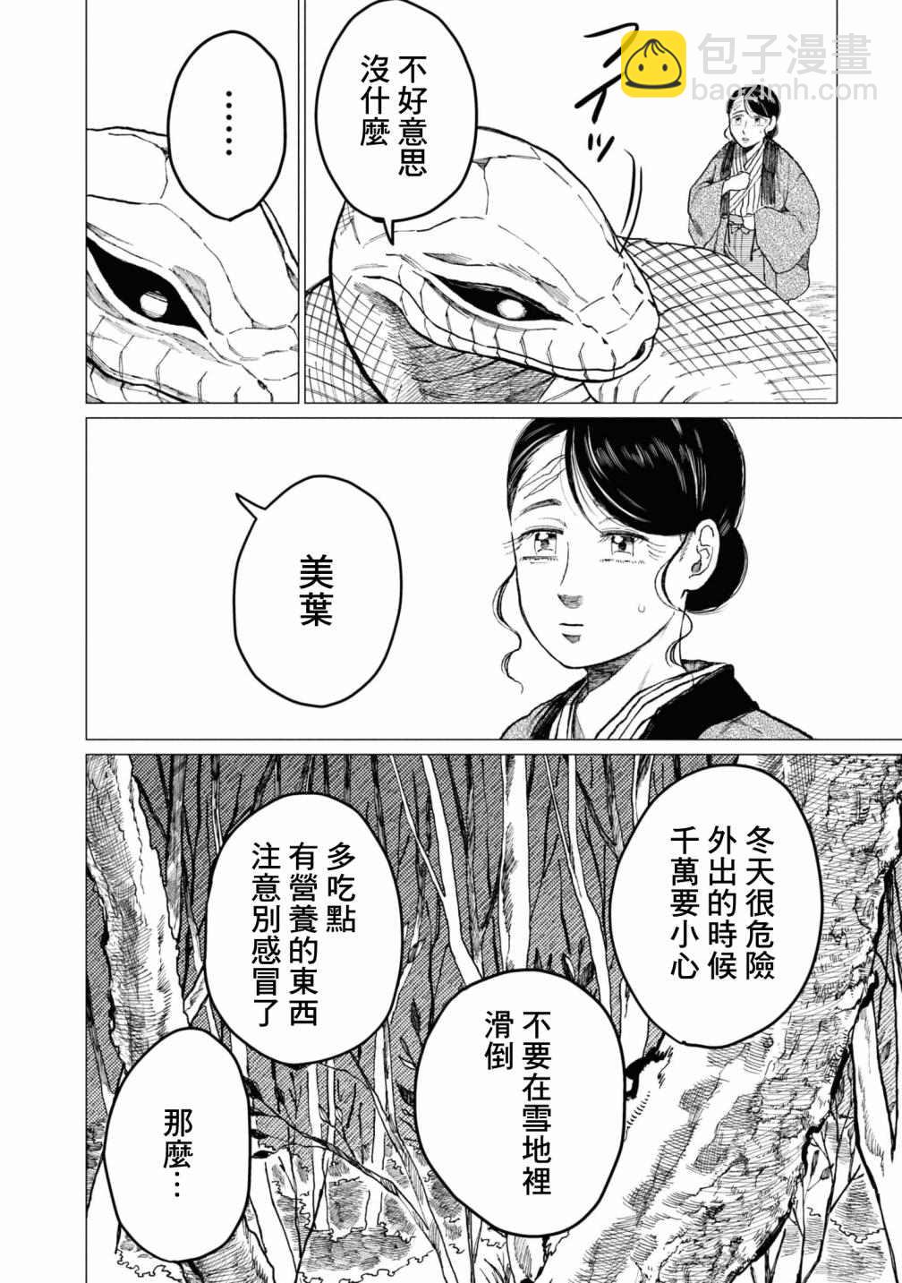 第7话14