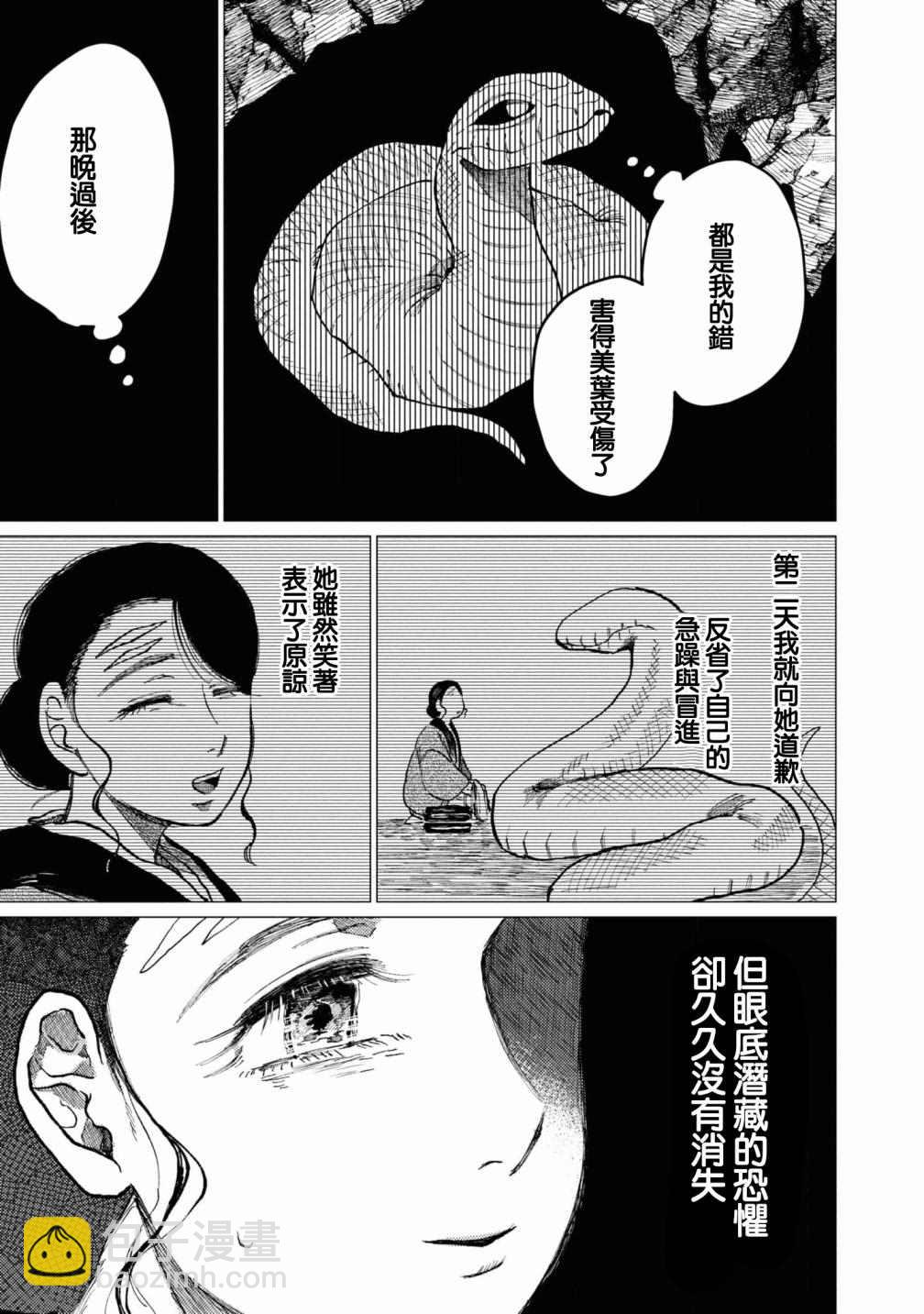 第7话17