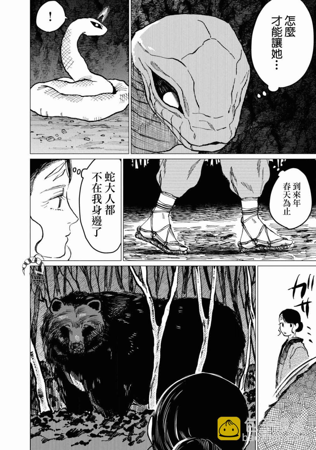 第7话18
