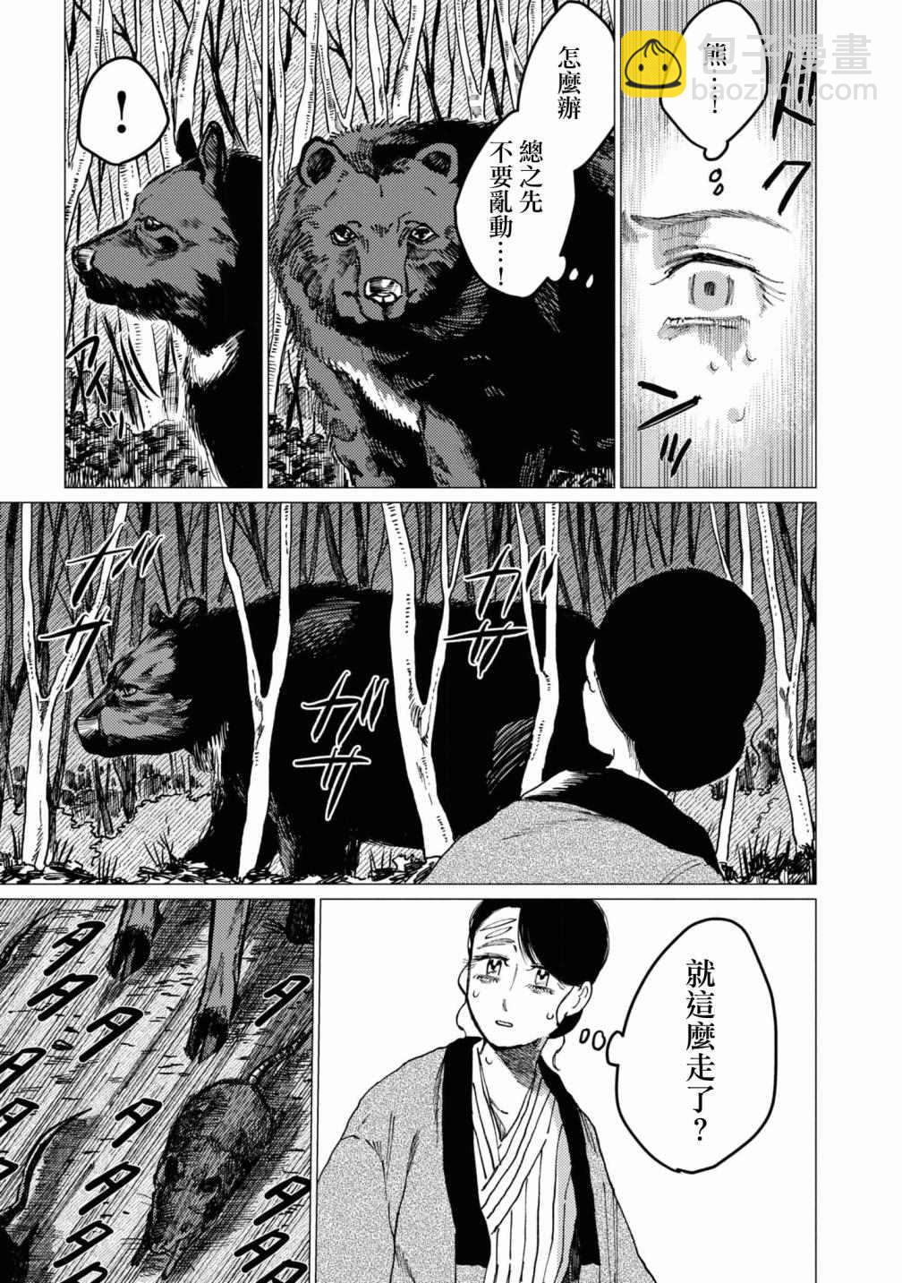 第7话19