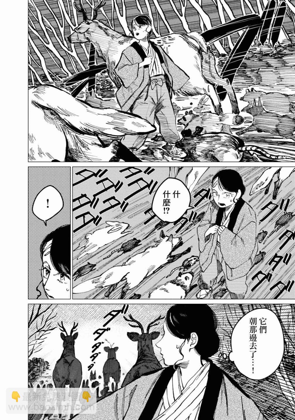 第7话20