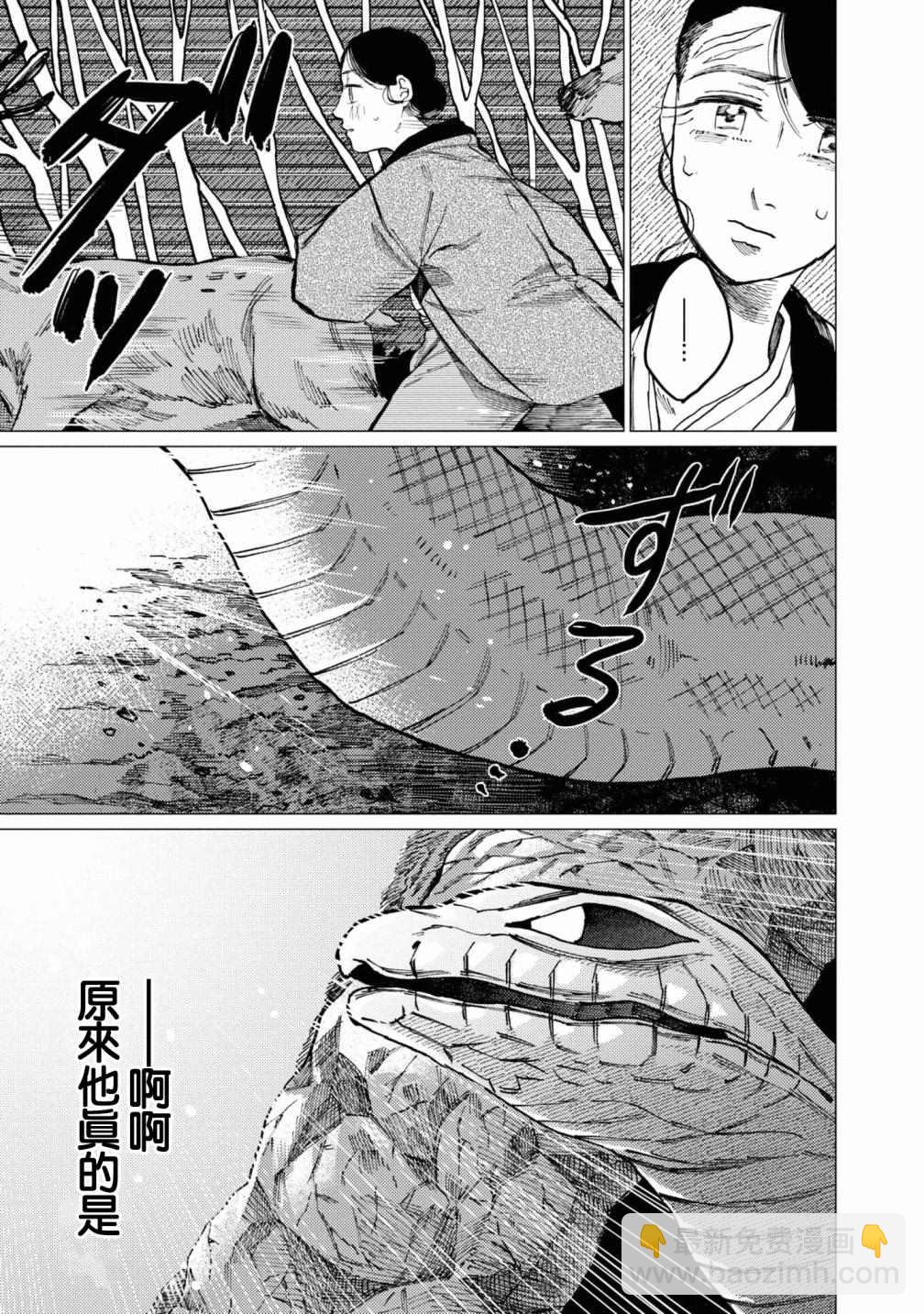 第7话21