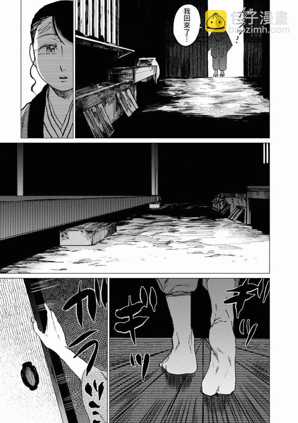 第7话27