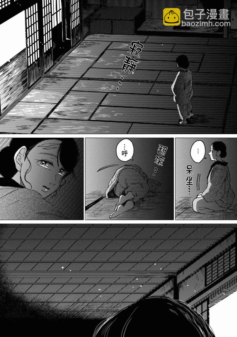 第7话28