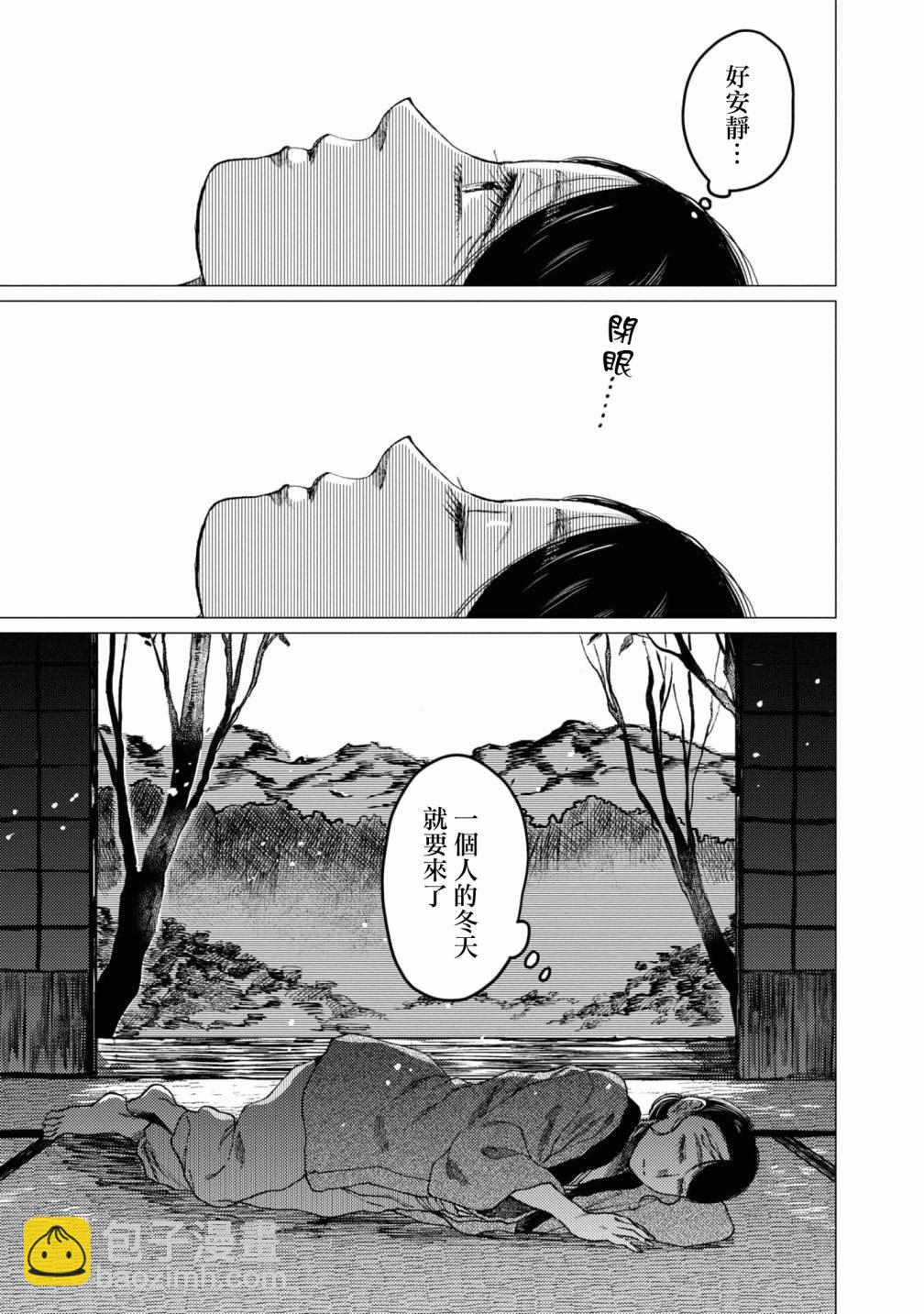 第7话29