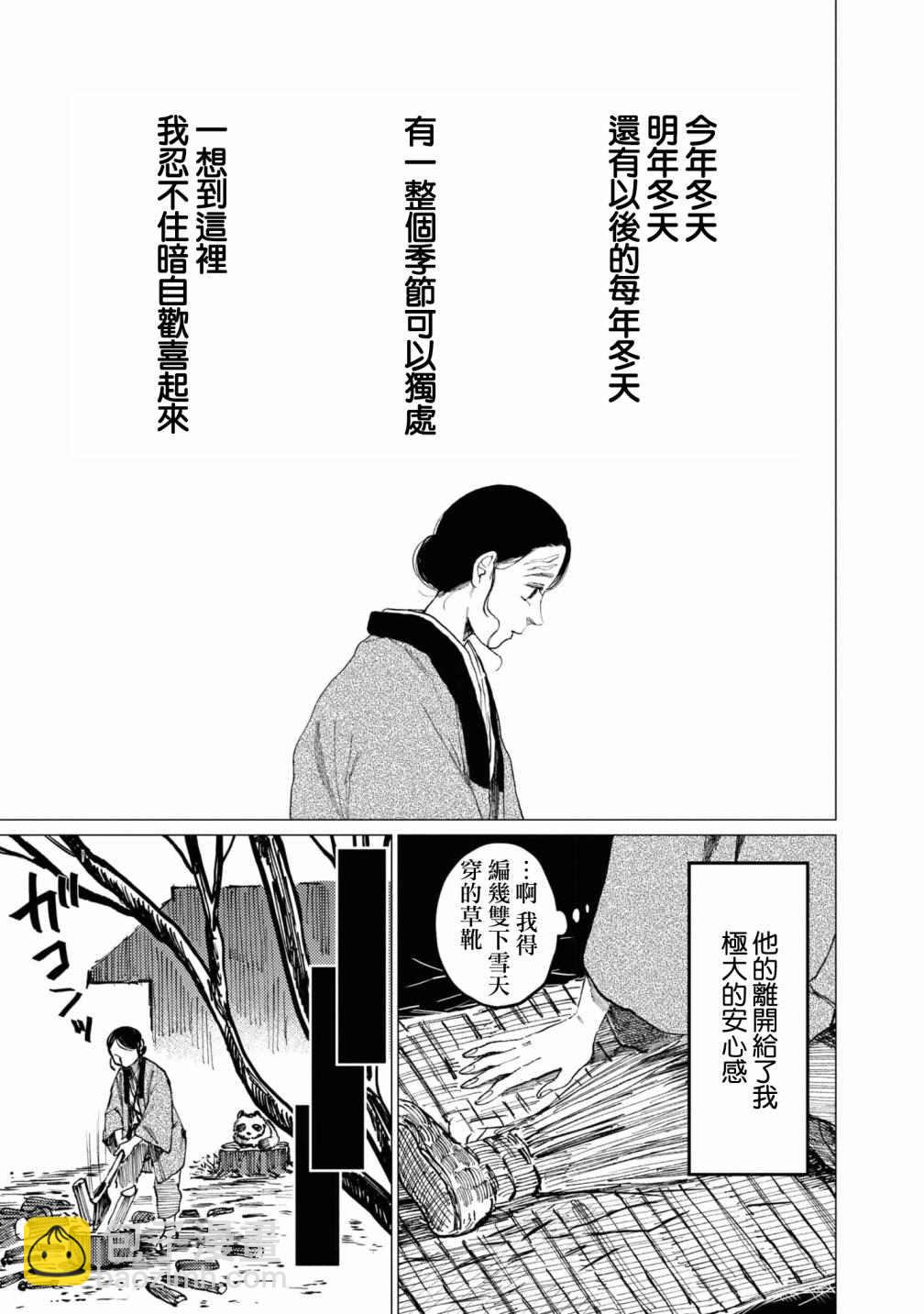 第7话3