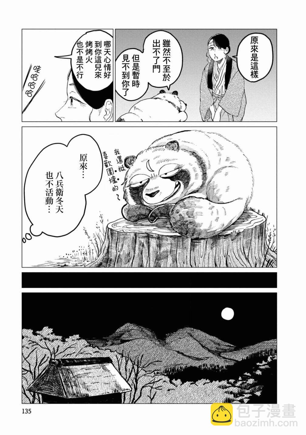 第7话5