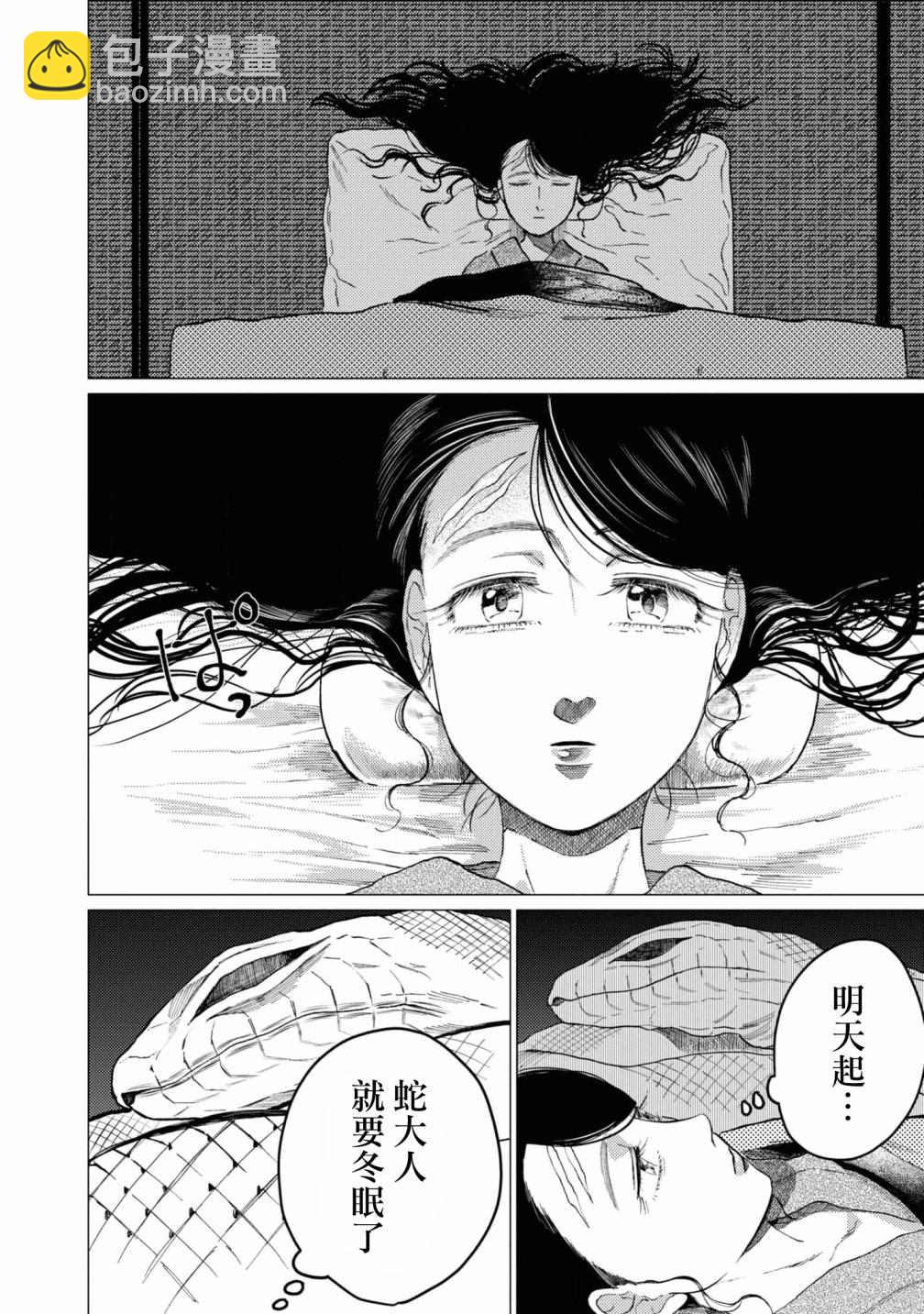 第7话6