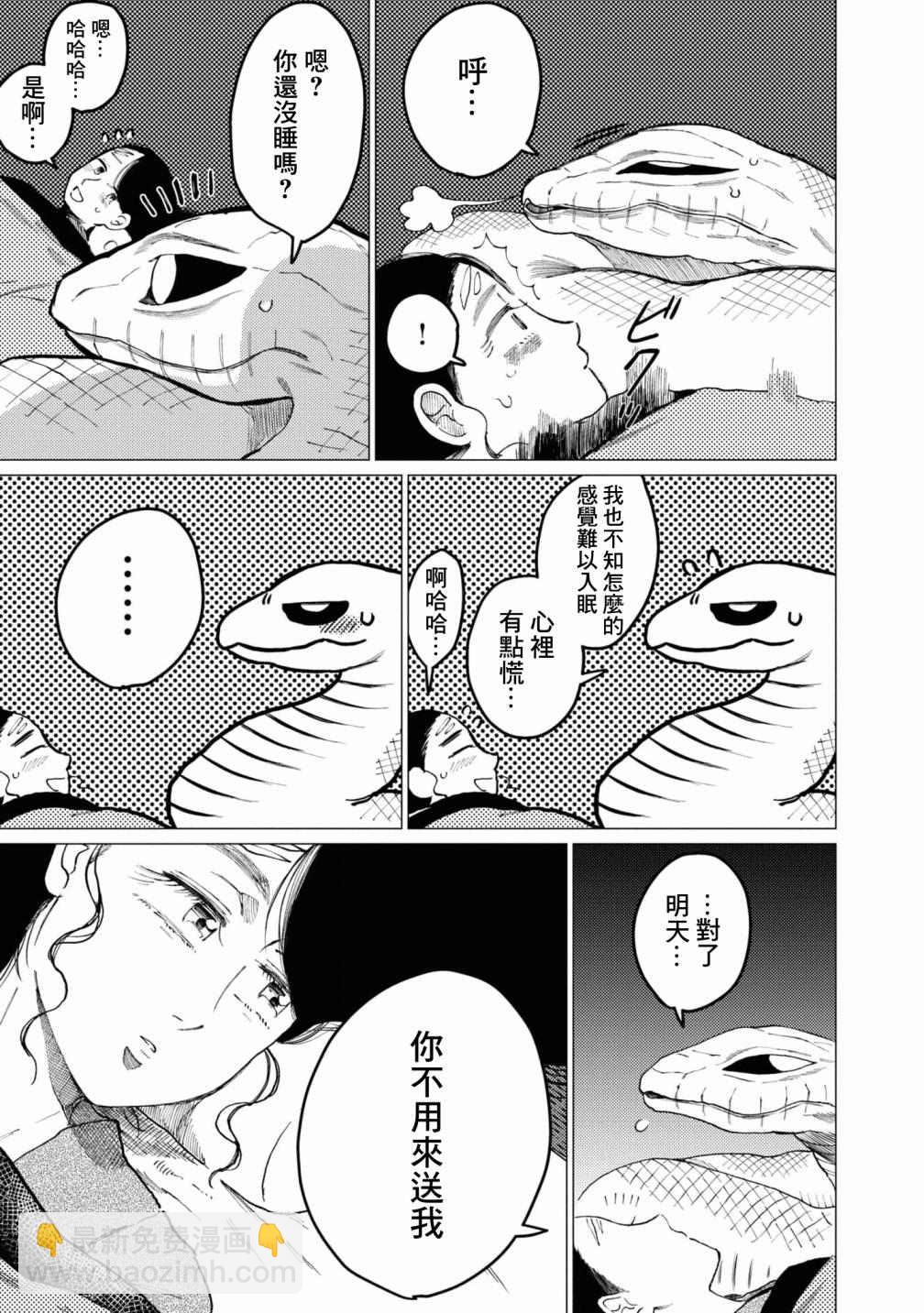 第7话7