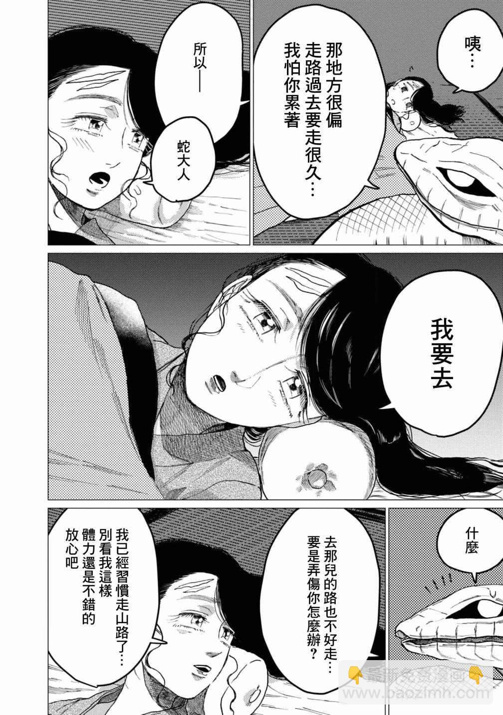 第7话8