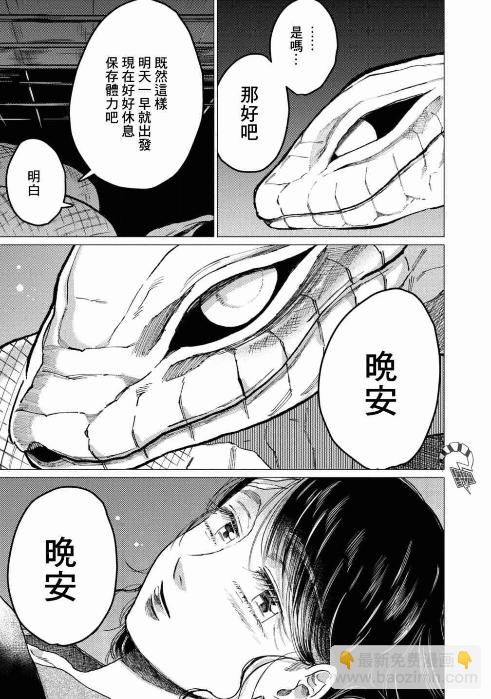 第7话9