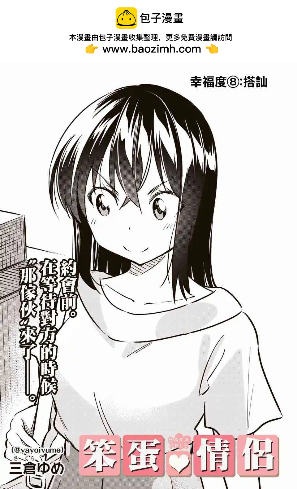 第08话1