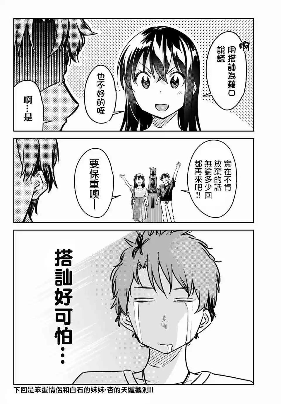 第08话11