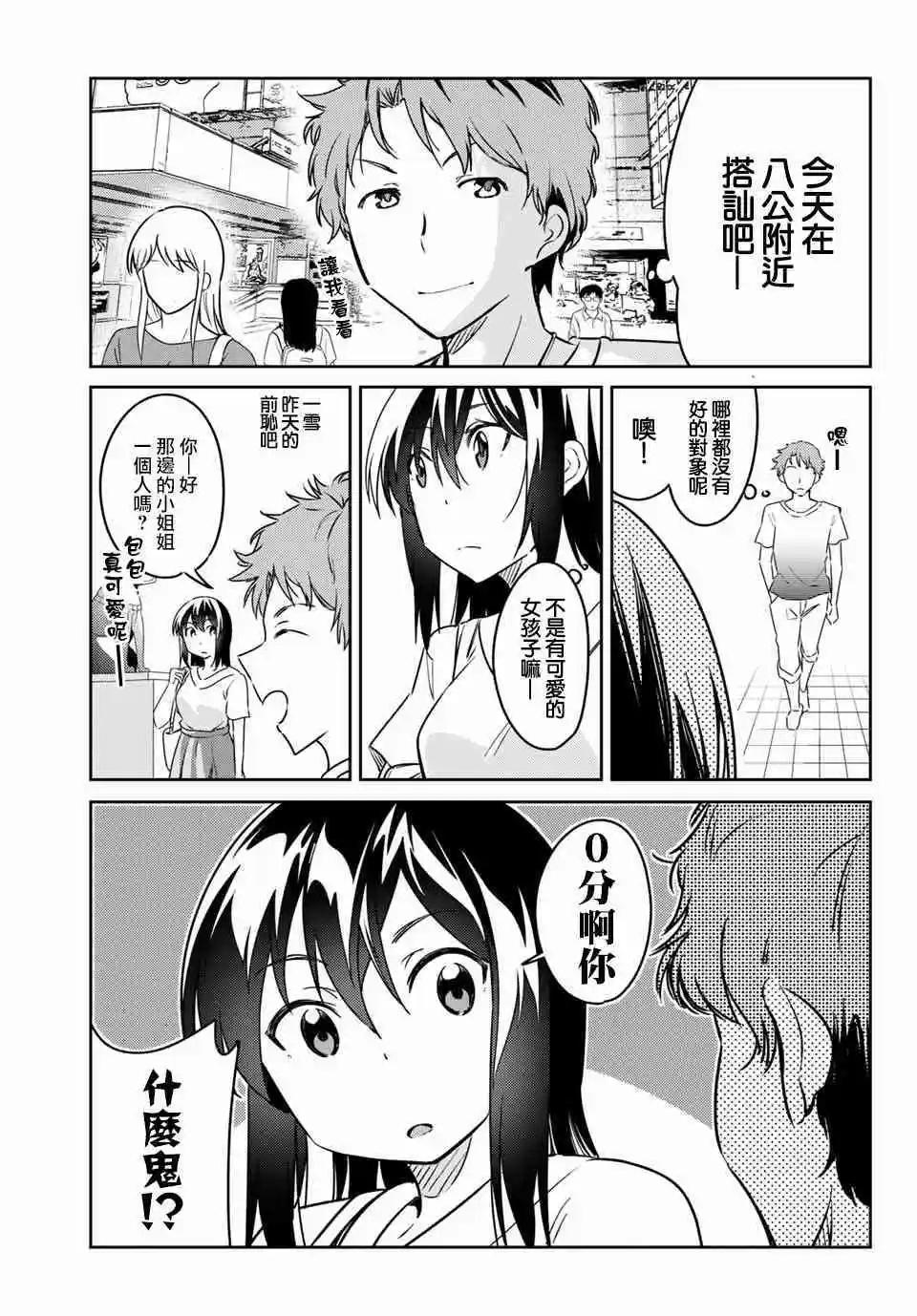 第08话2