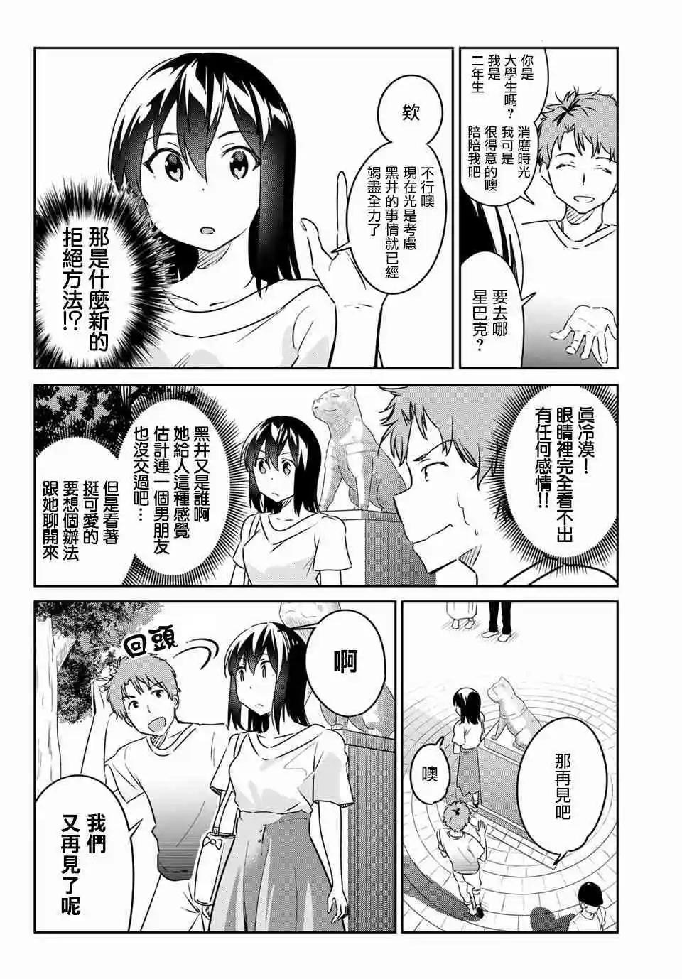 第08话3