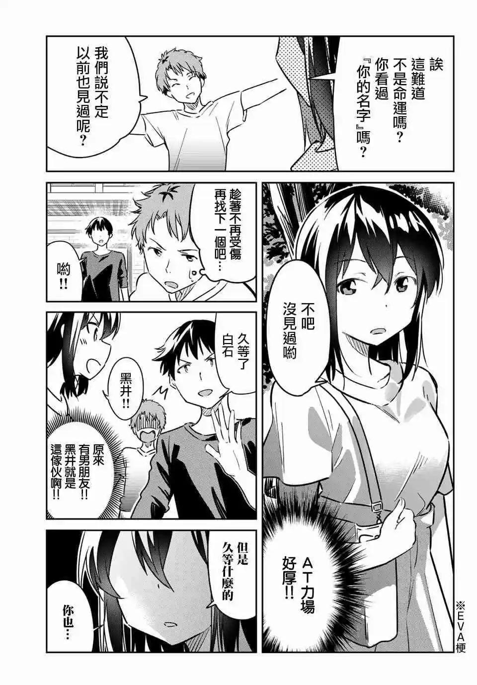 第08话4