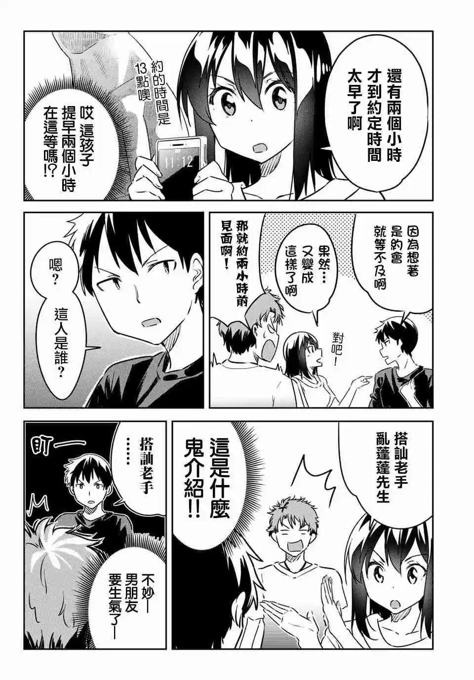 第08话5