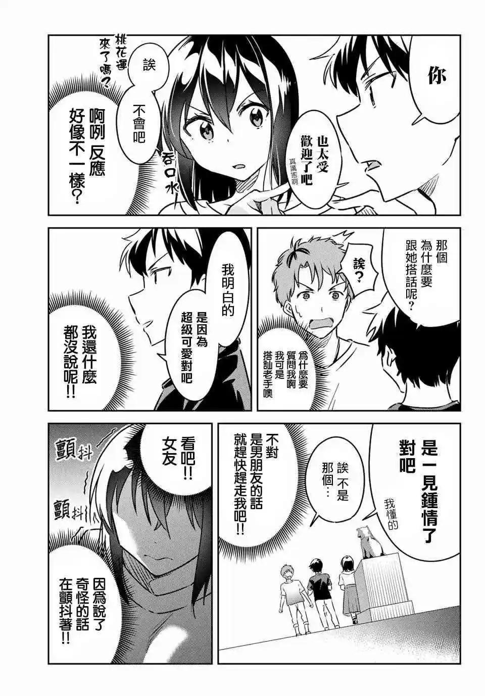 第08话6
