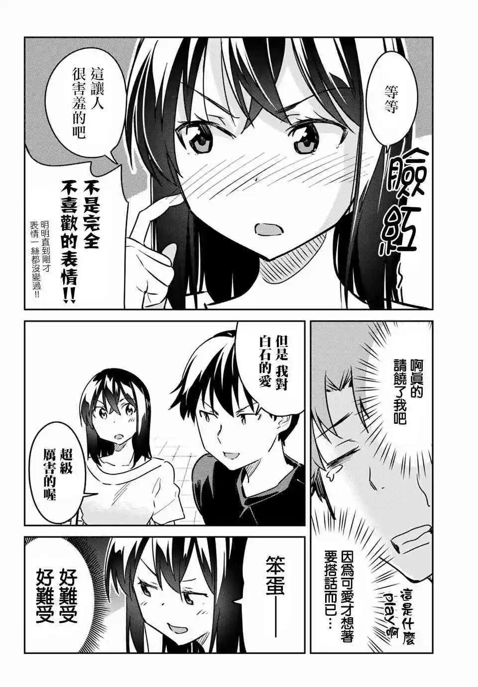 第08话7