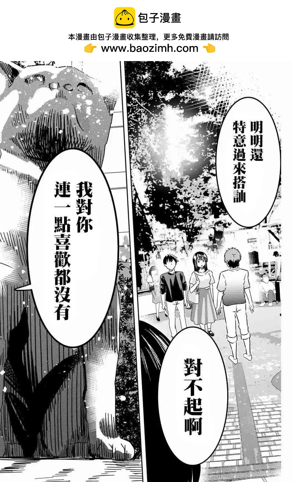 第08话9