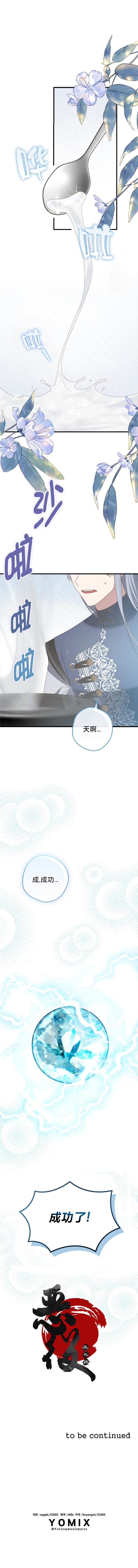 第14话9