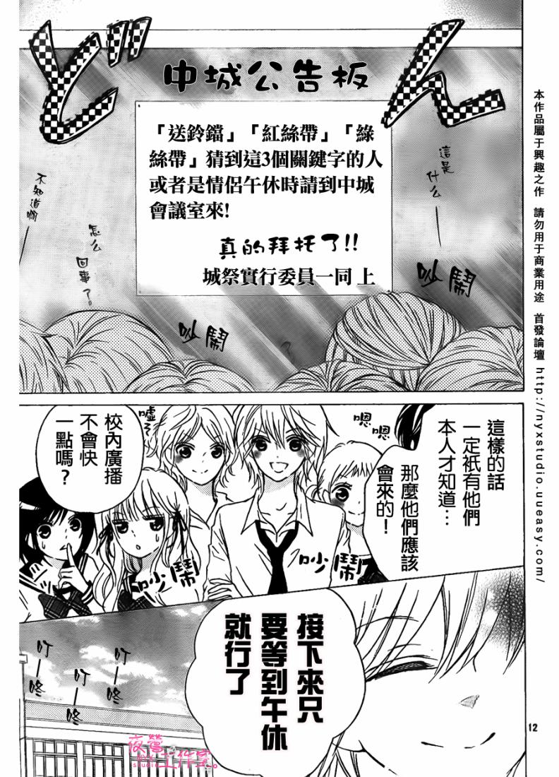 第06话11