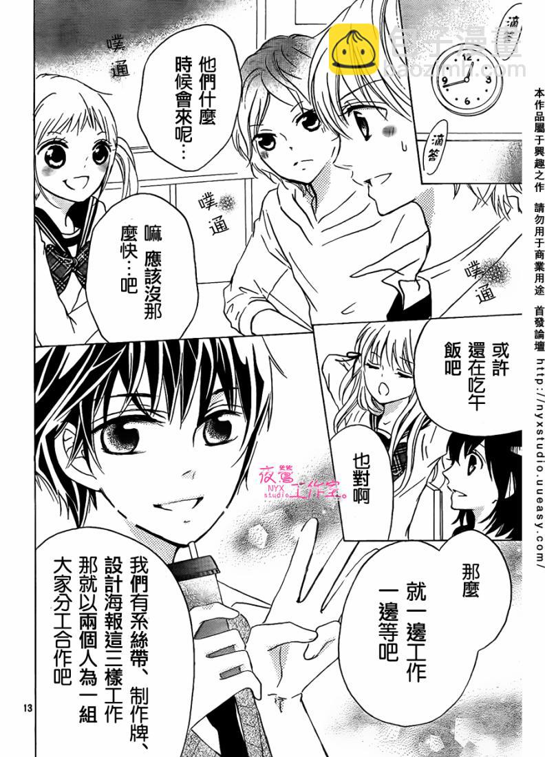 第06话12