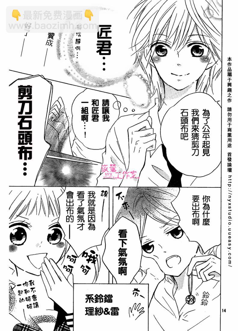 第06话13