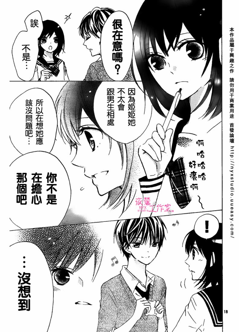 第06话17