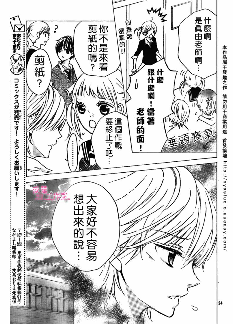 第06话23