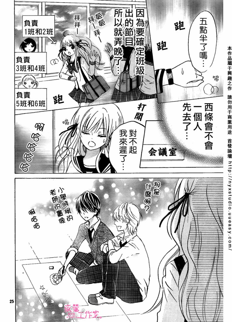 第06话24