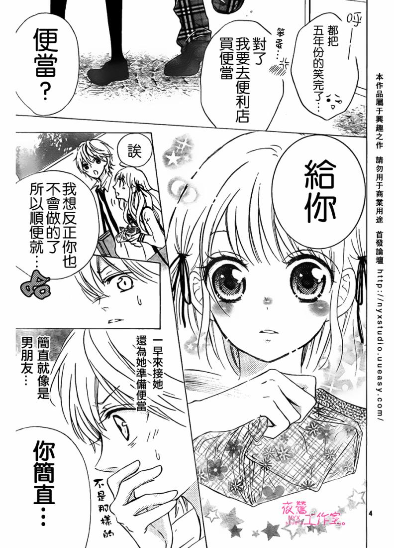 第06话3