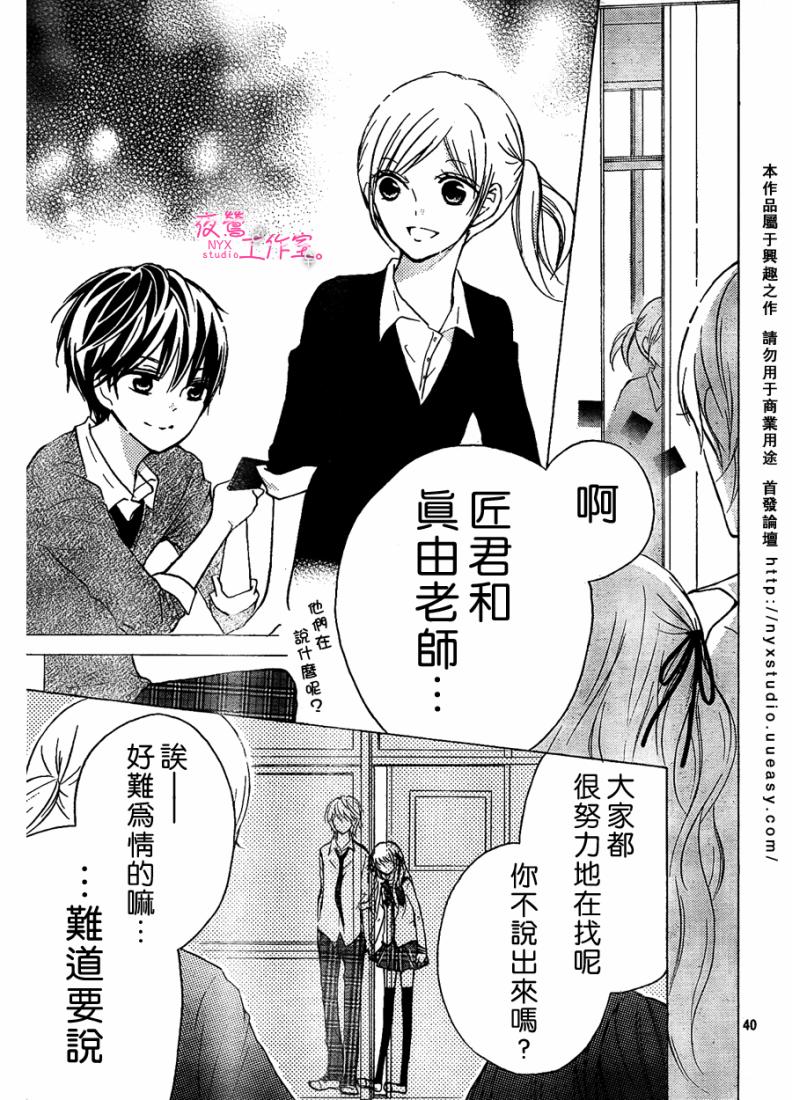 第06话38