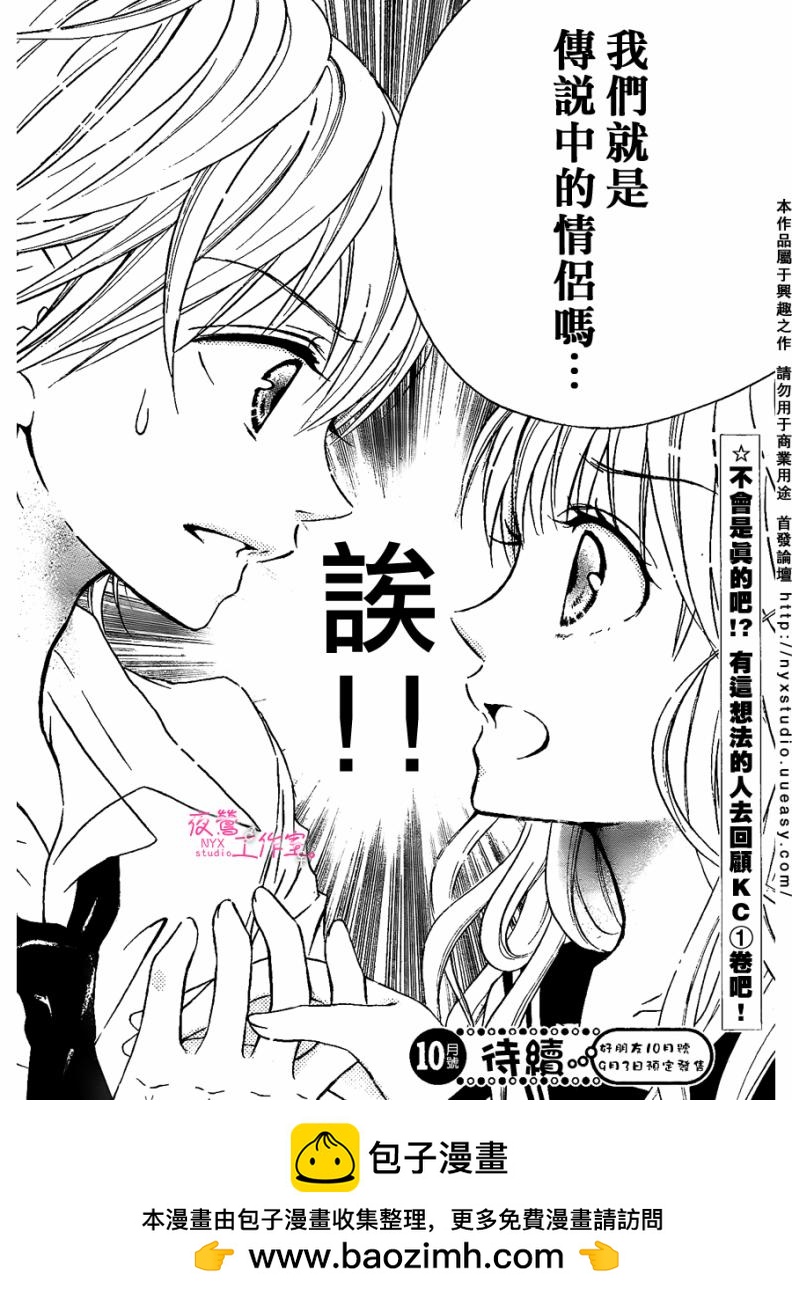 第06话39