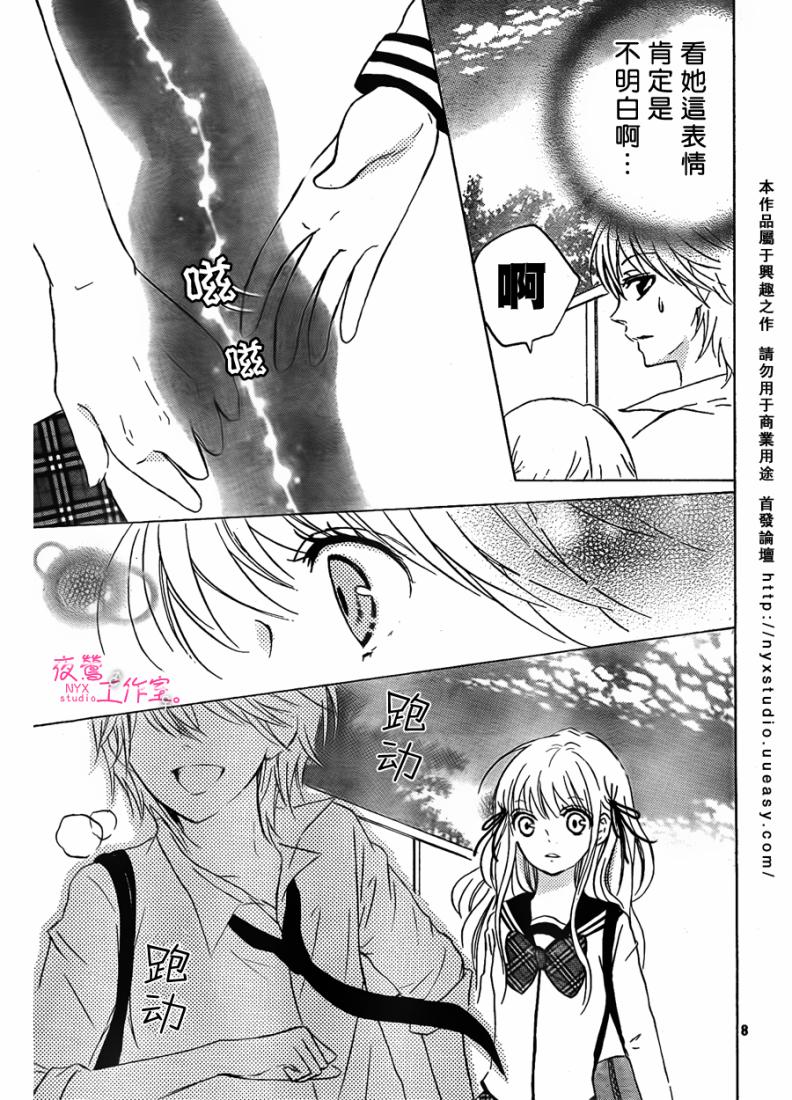第06话7