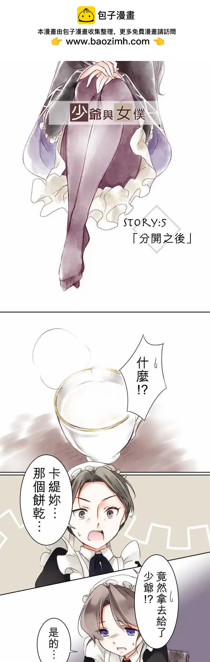 第05回 分开之后3
