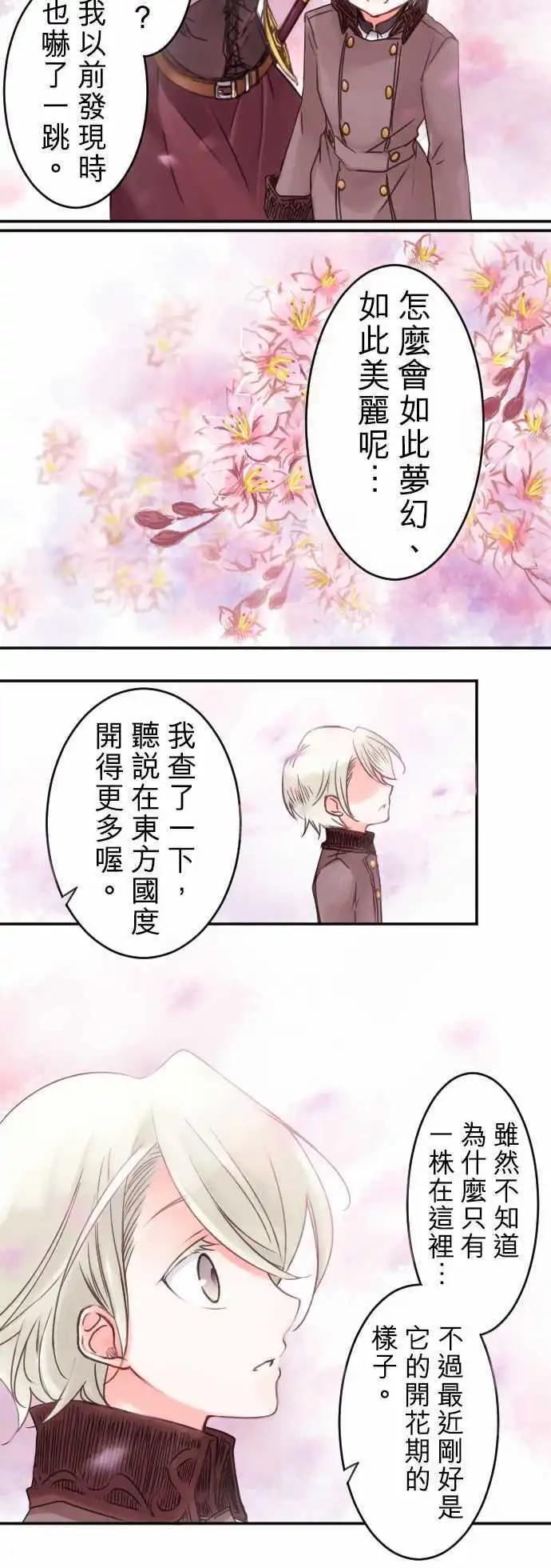 第11回 小小的冒险（3）11