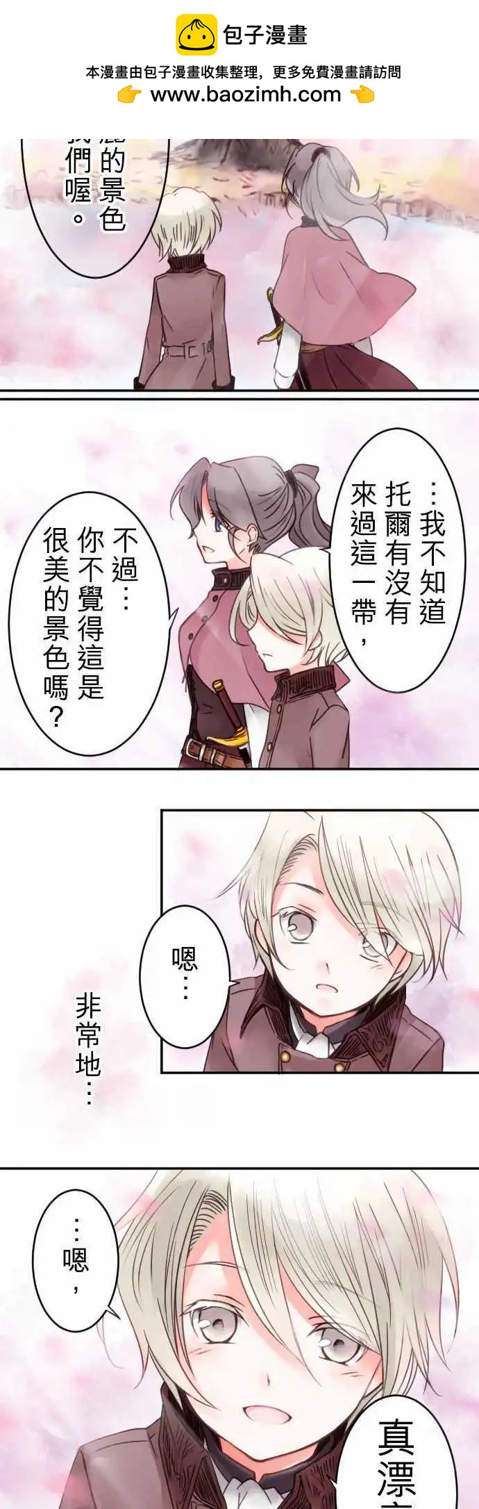 第11回 小小的冒险（3）13