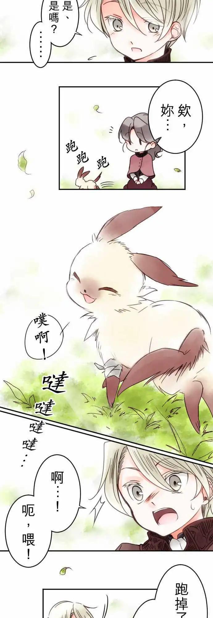 第11回 小小的冒险（3）2